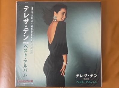 Teresa Teng Memorial Vinyl From Universal
