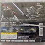Armored Core Master of Arena - Sony PlayStation 1 - Japan Import Image 2