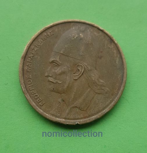 Greece 1976 year coin.