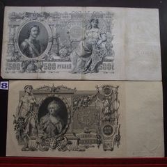 Czar-russia. 2 Huge Notes: 500 &100 Rubles (1910-1912)