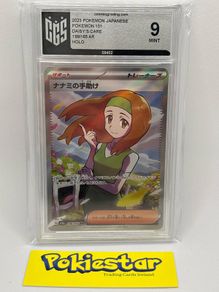 Pokemon Cards Daisys Help Cgs 9