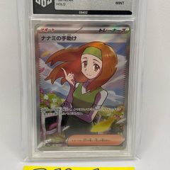 Pokemon Cards Daisys Help Cgs 9