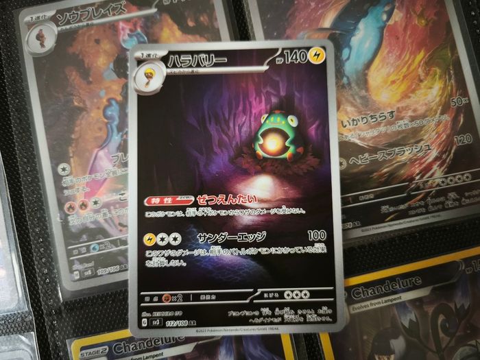 Bellibolt ! Illustration Rare ! from Ruler of the Black Flame ! 2023 ! Japanese Pokemon Card !