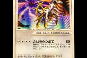 Arceus Lv.100 041/DPt-P Japanese Movie Promo Pokemon Card Rare 2009