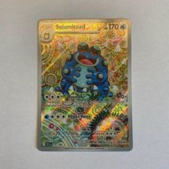 Pokemon - Seismitoad