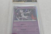 Mewtwo pokemon