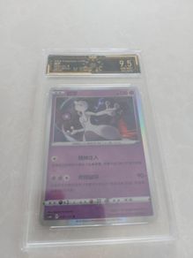 Mewtwo pokemon