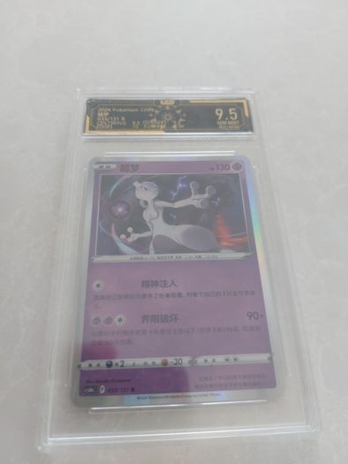 Mewtwo pokemon