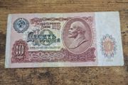 Russia, 10 Rubles banknote, 1991, circulated - free standard postage