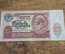 Russia, 10 Rubles banknote, 1991, circulated - free standard postage