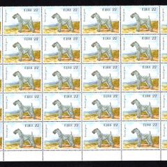 1983 Ireland Dogs 22p Kerry Blue Terrier Commemorative Stamps Block of 30 Mint Never Hinged (MNH)