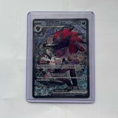 Pokemon Ascended Heroes - N's Zoroark ex 286/217
