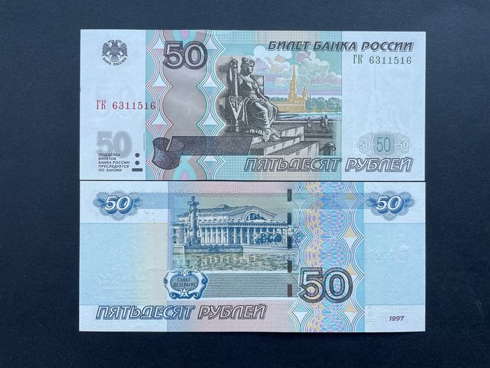 Russia   50  Rubles  1997 ( uncirculated ) Pick 269c