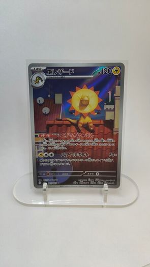 AR Pokemon Cards Japanese