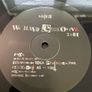 The Future Sound Of London - We Have Explosive - 12" Vinyl EP - 2021 RSD Limited Edition #0877 of 1500 Image 2