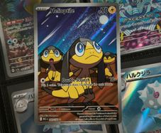 Helioptile ! Illustration Rare ! from Mega Evolution Set ! 2025 ! Pokemon Card !