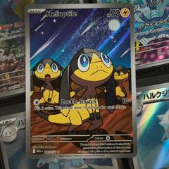 Helioptile ! Illustration Rare ! from Mega Evolution Set ! 2025 ! Pokemon Card !