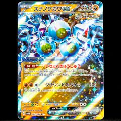 Sandy Shocks EX 044/066 RR Double Ultra Rare Ancient Roar sv4K Japanese Pokemon Card