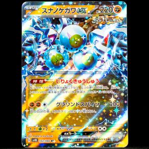Sandy Shocks EX 044/066 RR Double Ultra Rare Ancient Roar sv4K Japanese Pokemon Card