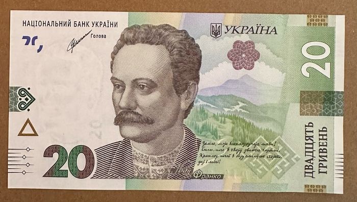 Ukraine 20 Hryven 2021 Banknote