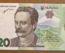 Ukraine 20 Hryven 2021 Banknote