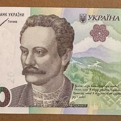 Ukraine 20 Hryven 2021 Banknote