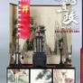 New Coomodel Se029 1/6 Series Of Empires- Ii Naomasa The Scarlet Yaksha Exclusive Version 1/6 Samurai Action Figure Image 7