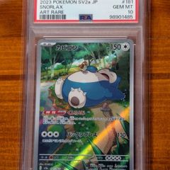 Psa 10 Gem Mint Japanese Pokemon 2023 Snorlax 181/165 Pokemon 151 Art Rare Sv2a
