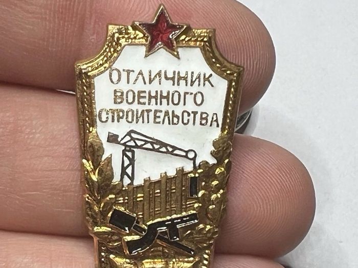 USSR Minister of Defense 1954 Soviet Excellence Military Construction Badge RARE