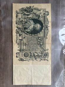 RARE Russian Imperial Bond 1910  J1F154531  Collectors Dream