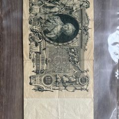 RARE Russian Imperial Bond 1910  J1F154531  Collectors Dream