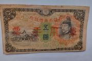 Old Japanese Banknote