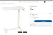 Ikea Bollsidan Laptop Stand White
