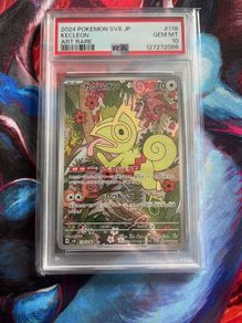Kecleon Art rare SV8 JP PSA 10
