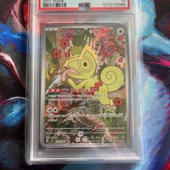 Kecleon Art rare SV8 JP PSA 10