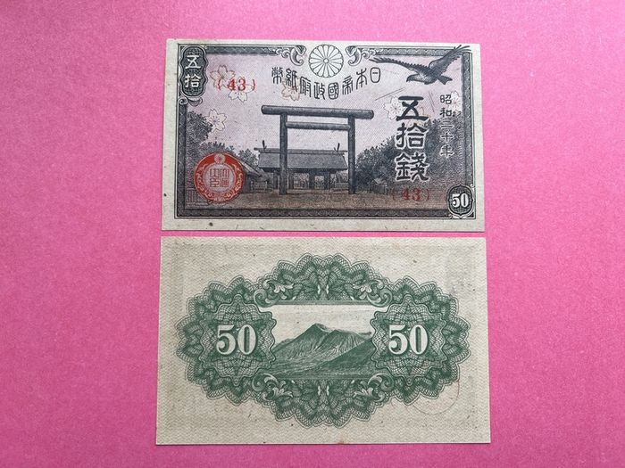 Japan  50 Yen 1948  Pick 61. ( Uncirculated )