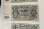 Russia 500 Rubles 1912 Great Size Bill largest banknote