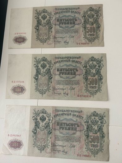 Russia 500 Rubles 1912 Great Size Bill largest banknote