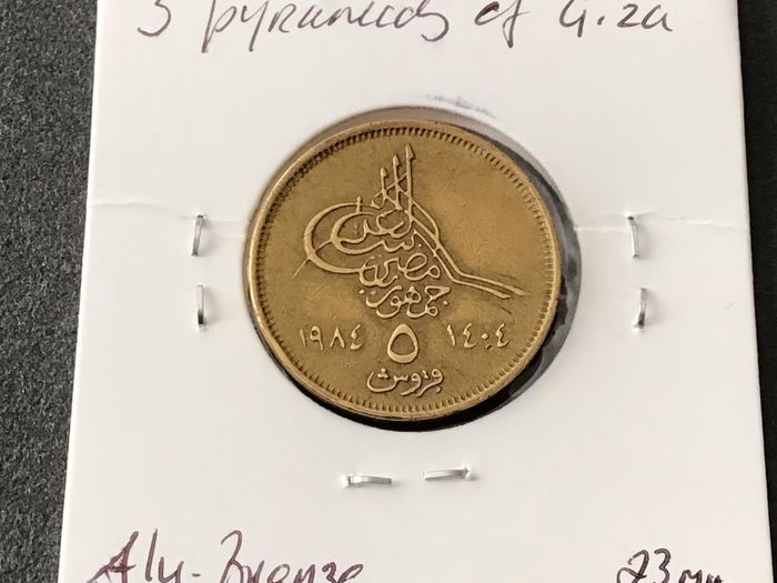 Egypt 1984 5 Qirsh