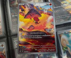 Magby ! Illustration Rare ! from Ancient Roar Set ! 2023 ! Japanese Pokemon Card !