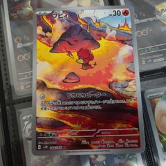 Magby ! Illustration Rare ! from Ancient Roar Set ! 2023 ! Japanese Pokemon Card !