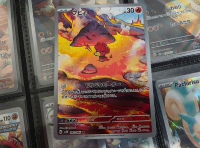 Magby ! Illustration Rare ! from Ancient Roar Set ! 2023 ! Japanese Pokemon Card !
