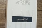 Lattafa Perfume Erba Pura Dupe