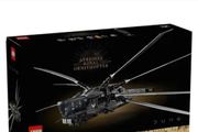 Lego Dune 10327