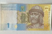 Ukraine 1 Hrivnya 2014 Banknote
