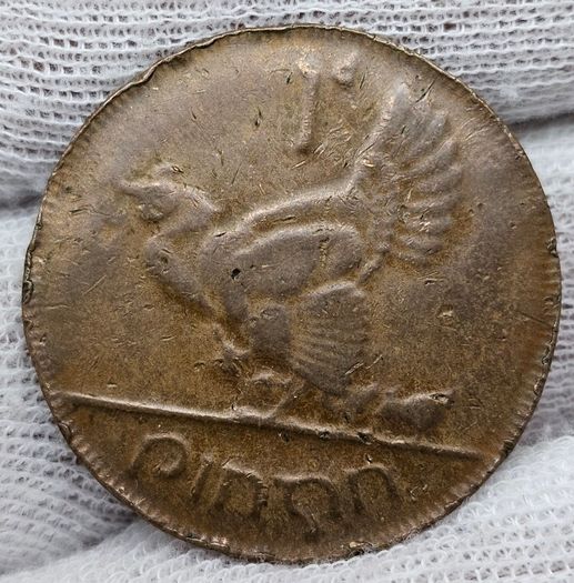 Ireland 1968 1d Penny Mint Error Struck on Defective Planchet Tin Planchet