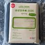 Bundle Hobonichi Techo 2026 Original A6 Spring Edition + Premium Zipper Cover - Brand New Set Image 3
