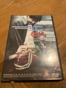 Sympathy For Mr Vengeance (hk Import)