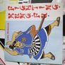 vinyl 12" singles 1980s Dance etc lot 1 Image 6