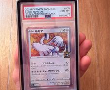 Lugia (jp) PSA 10